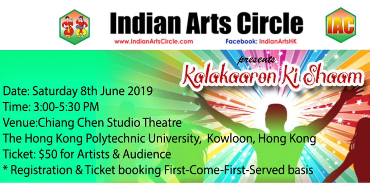 Kalakaaron Ki Shaam June 2019